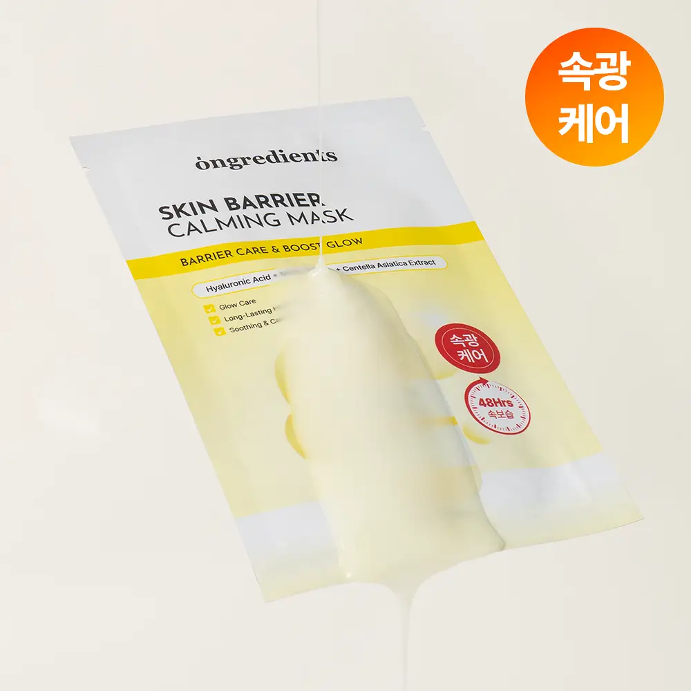 [광채피부팩] 온그리디언츠 스킨 베리어 카밍 마스크팩 1매 (온)